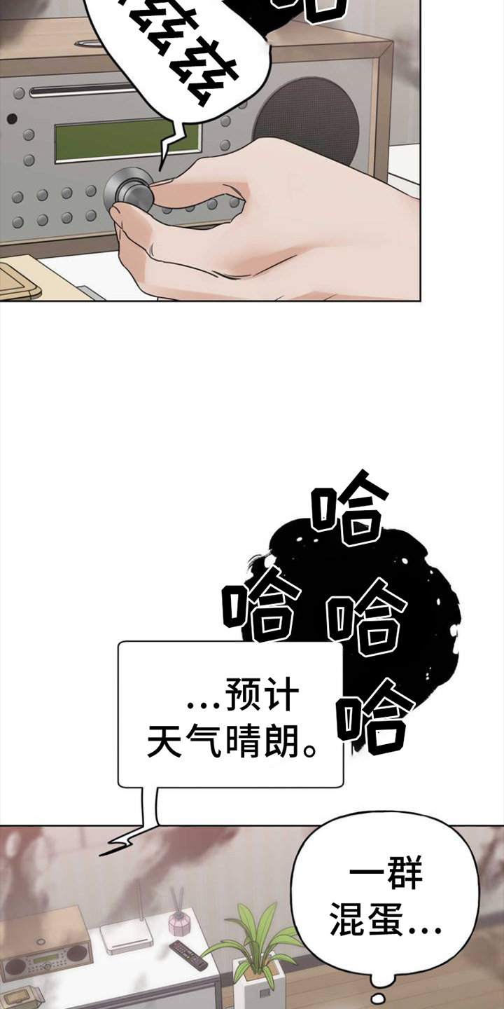 命运绳索 - 明星 - 第24页