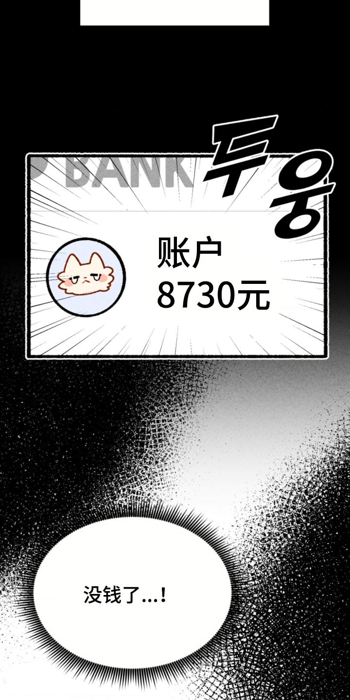 他的黏人年下 - 不该做的事 - 第12页