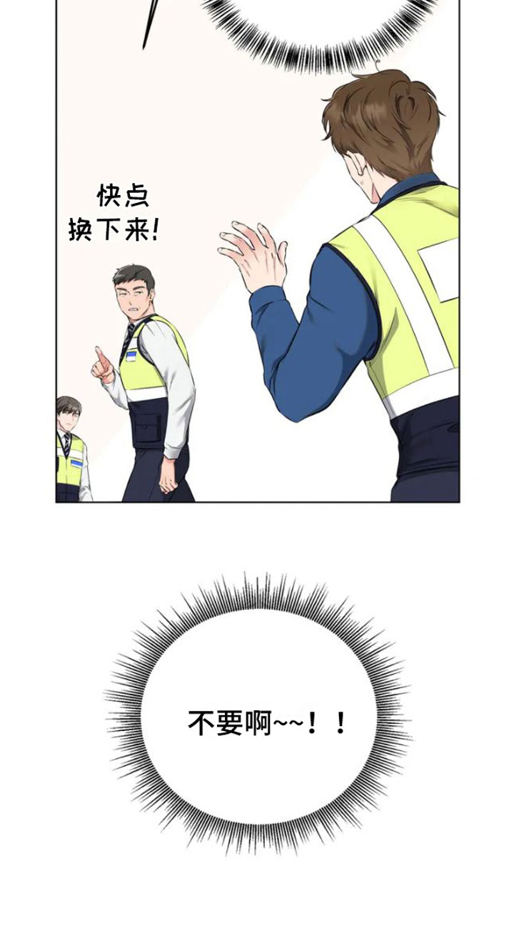 升职计划 - 敲门的人 - 第26页