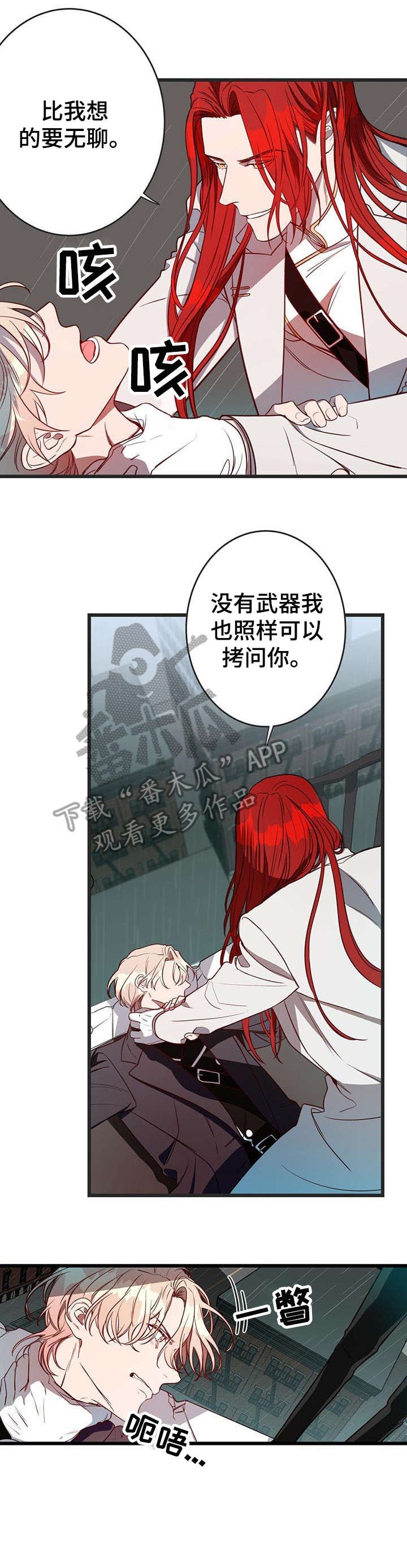纽约危情 - 跳楼 - 第6页