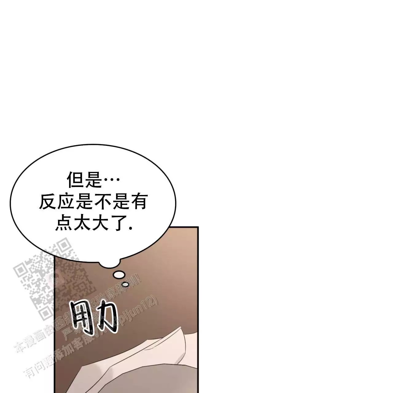 给哀悼的你 -   - 第75页