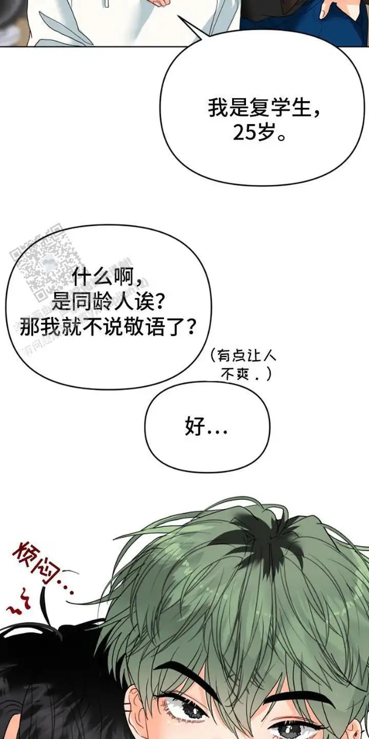 单恋小奶狗 - 搭讪 - 第18页