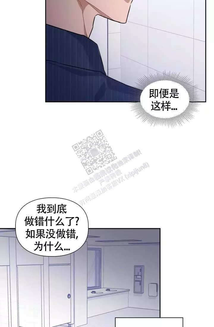 诱饵 - 力气太大了吧 - 第37页