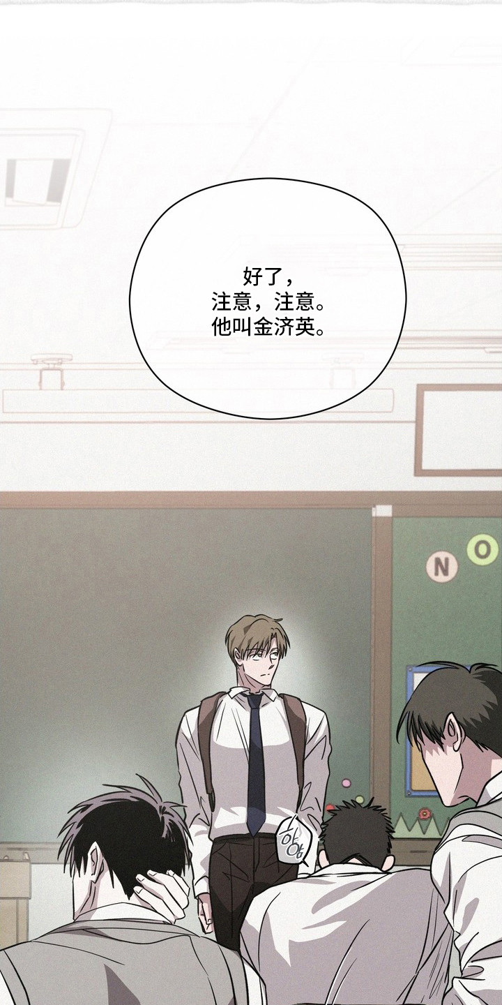 恶性吸引 - 代价 - 第21页