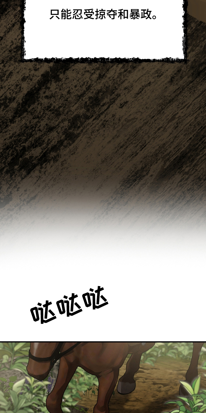 孽脉情缘 - 狩猎 - 第12页