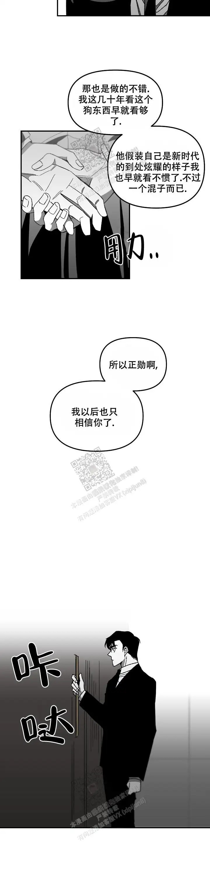 无理由 - 果然是大哥 - 第6页