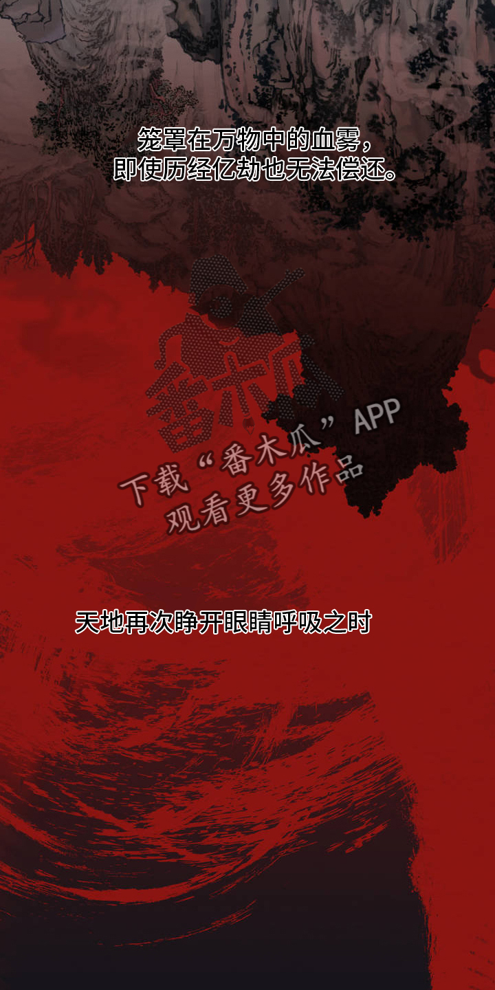 龙魂蛇影 - 关系 - 第13页