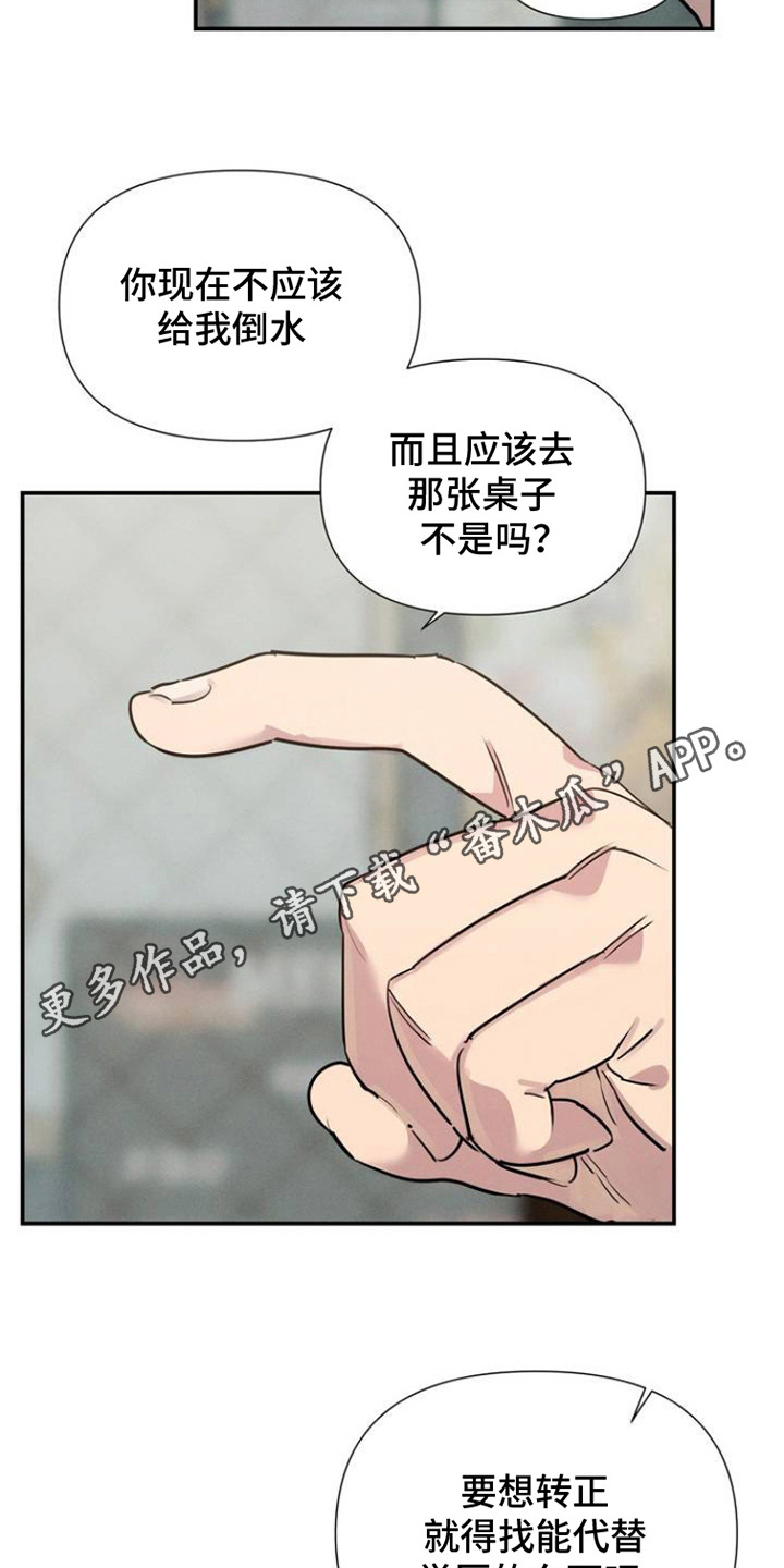 完美项圈 - 议论 - 第12页