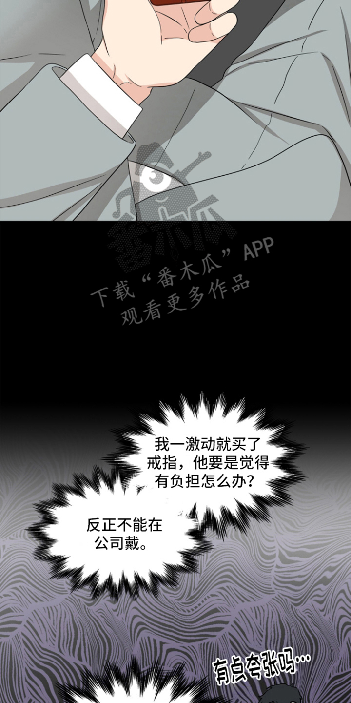 咖啡情缘 - 独自恋爱 - 第9页