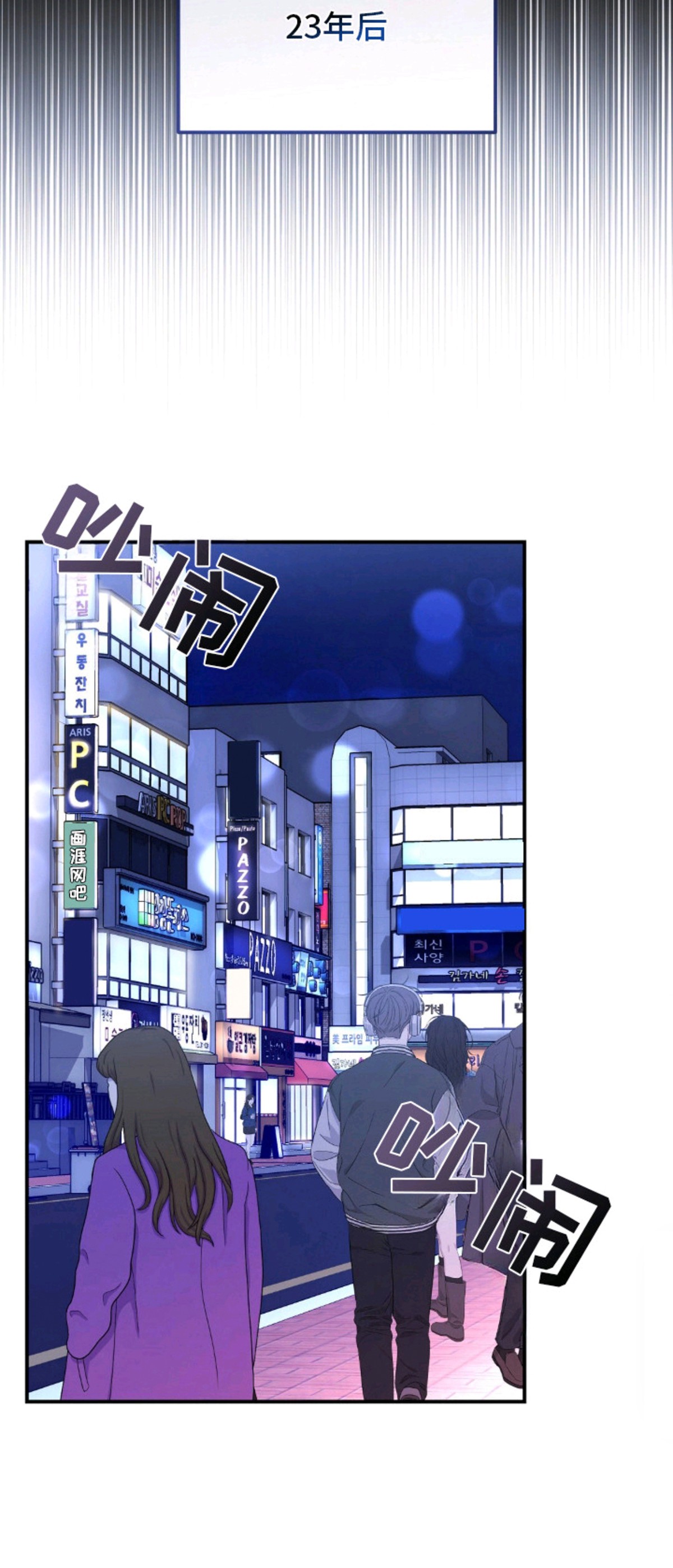 冤家恋爱脚本 - 初印象 - 第17页