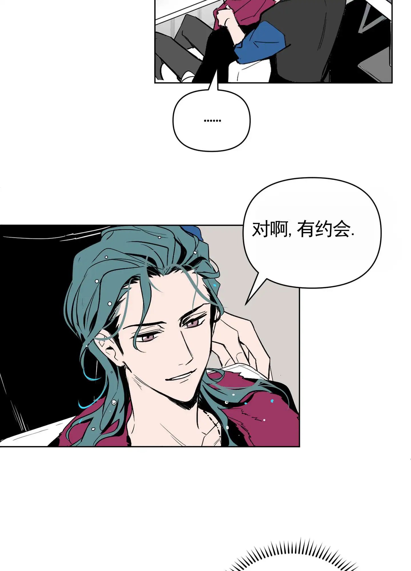 秋冬的约会 - 一见钟情 - 第32页