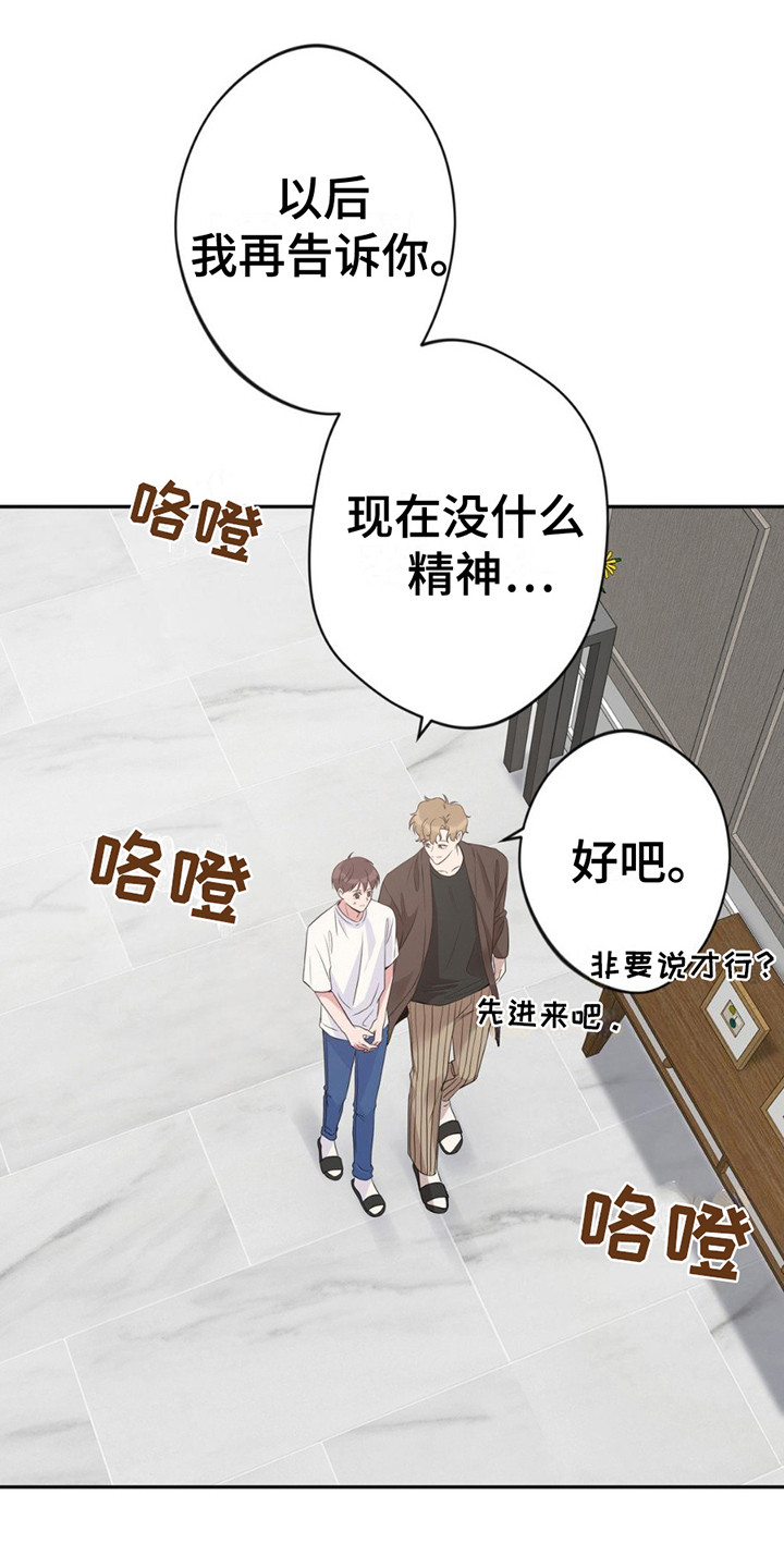 天使之吻 - 挨打 - 第22页
