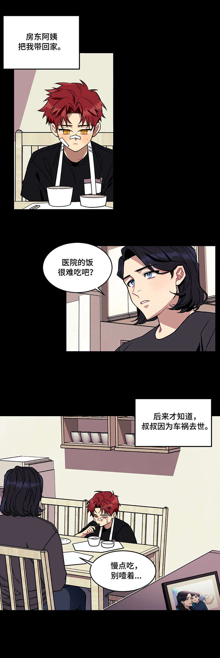 说出你的愿望 - 好朋友 - 第8页