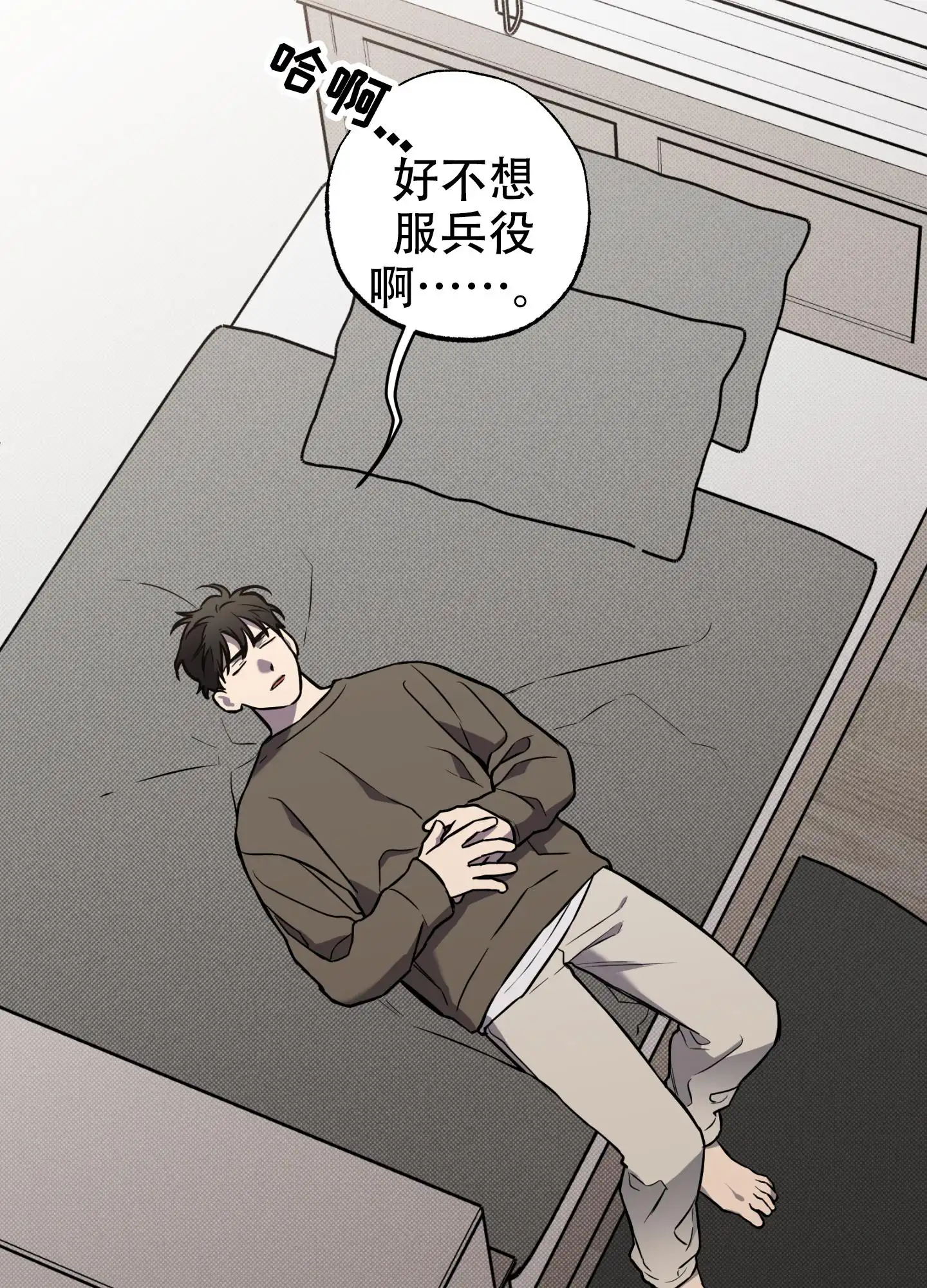 甜蜜圈套 - 完美 - 第22页
