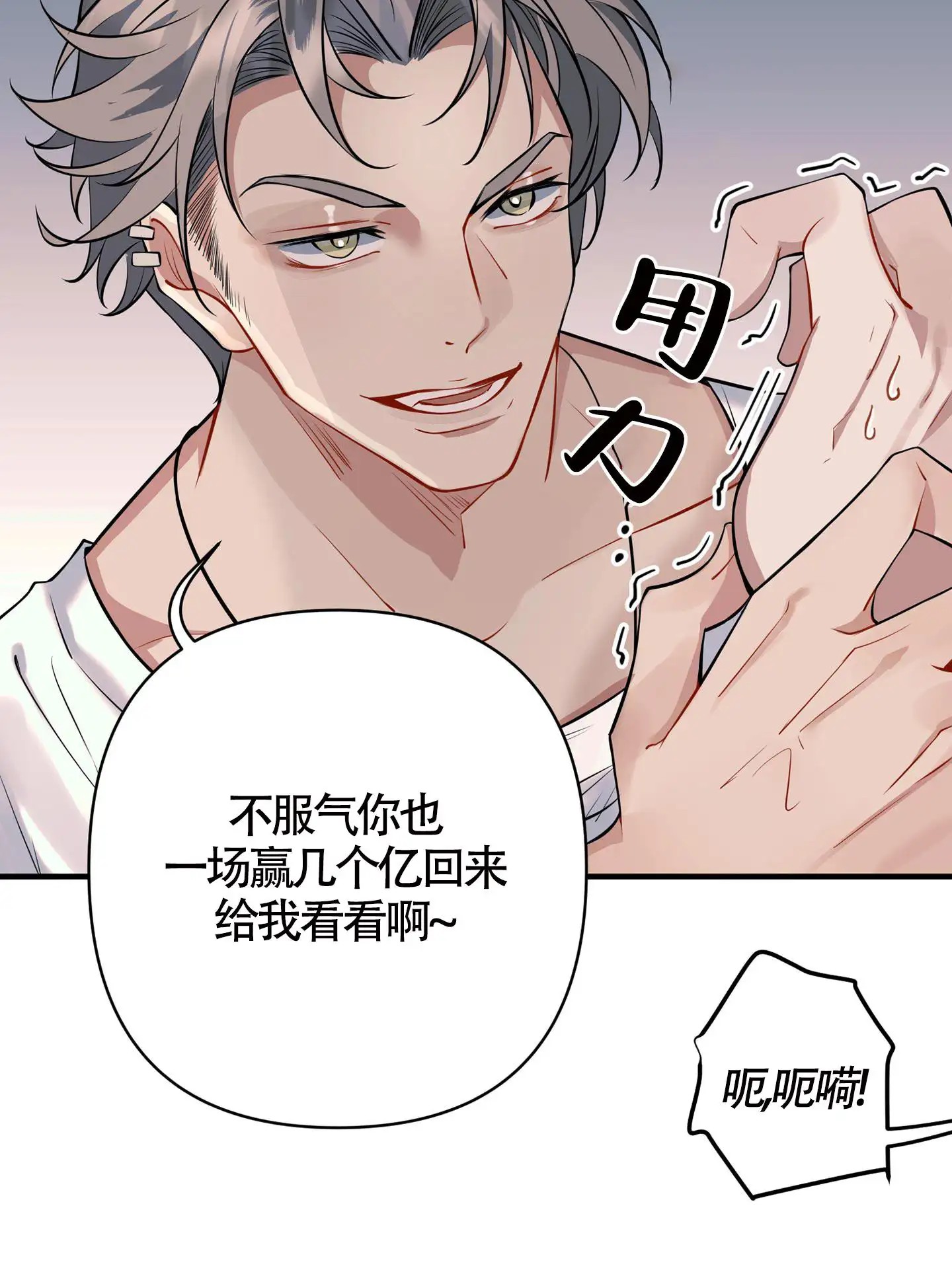 危险印记 - 噩梦 - 第9页