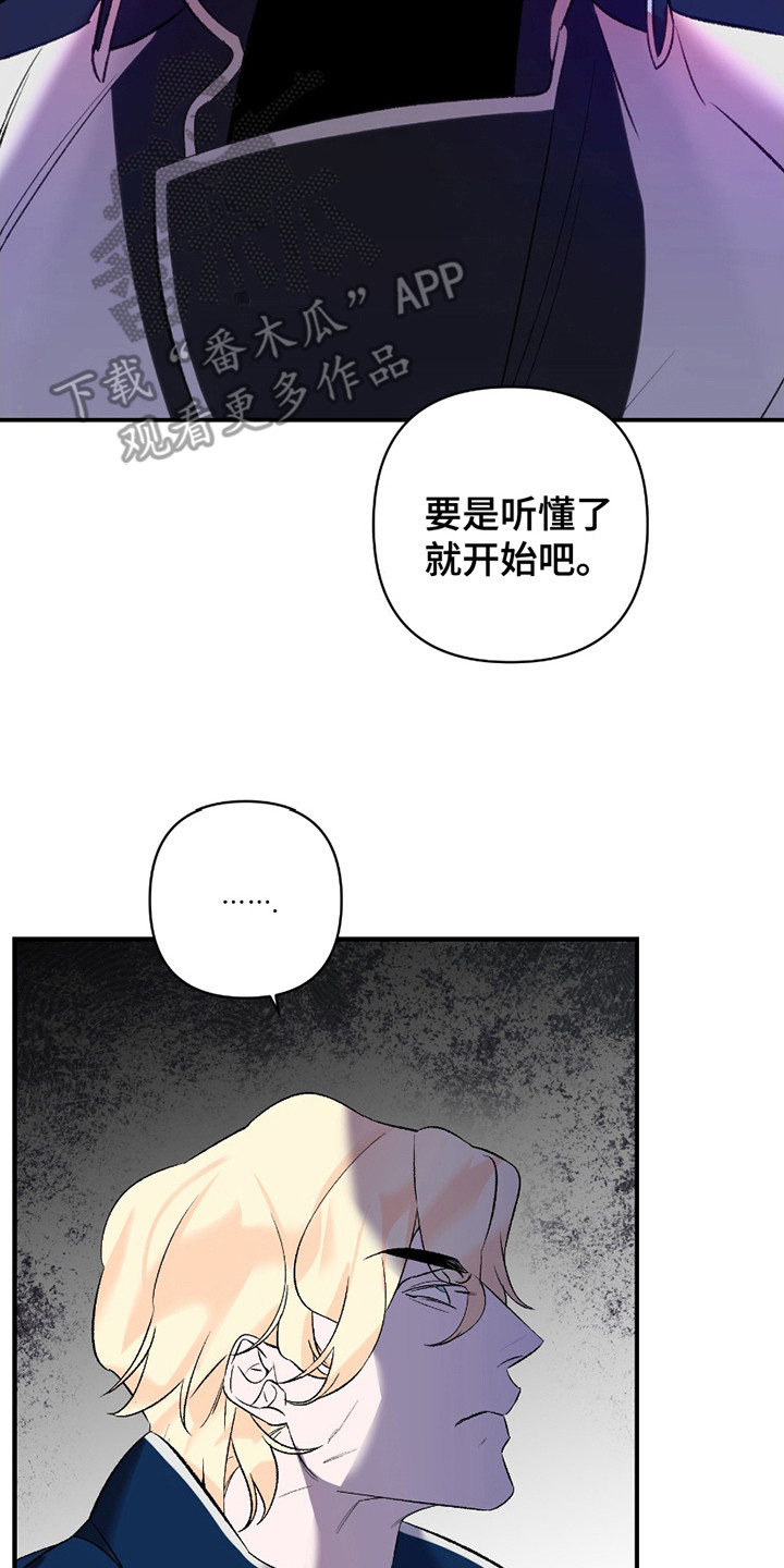 深度疏导 - 惩罚 - 第9页