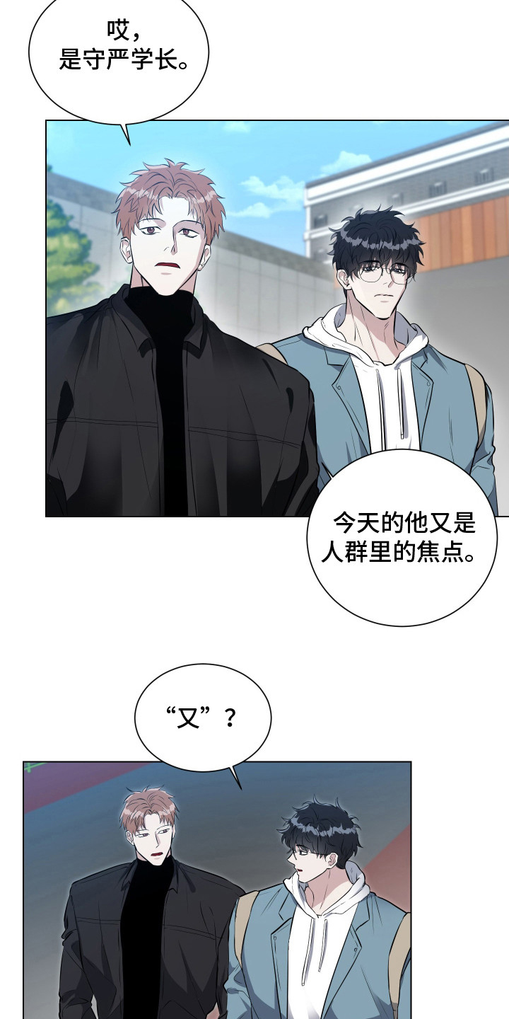 红蛇梦魇 - 怪事 - 第18页