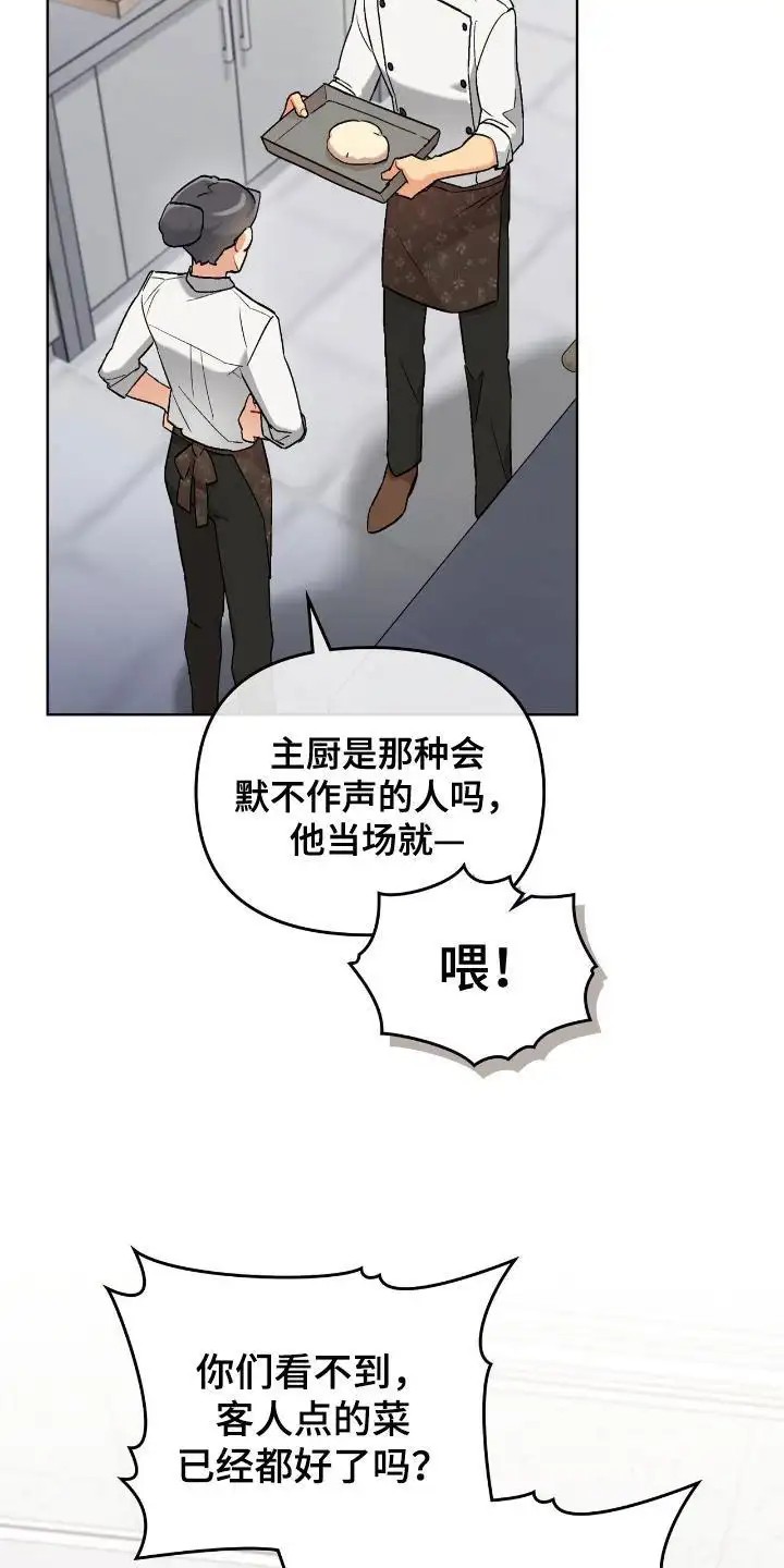 可爱的对手 - 低气压 - 第7页