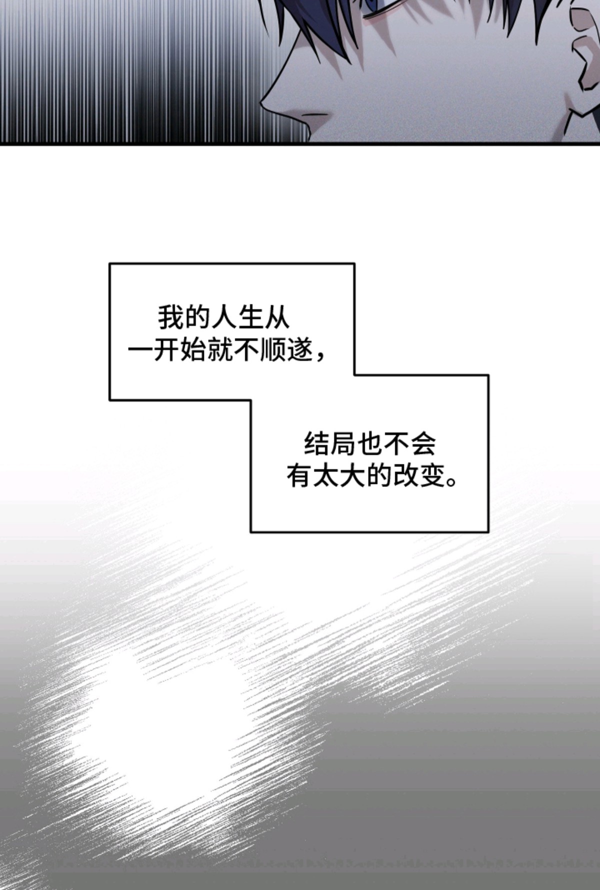 惩罚医生 - 没有放弃 - 第14页