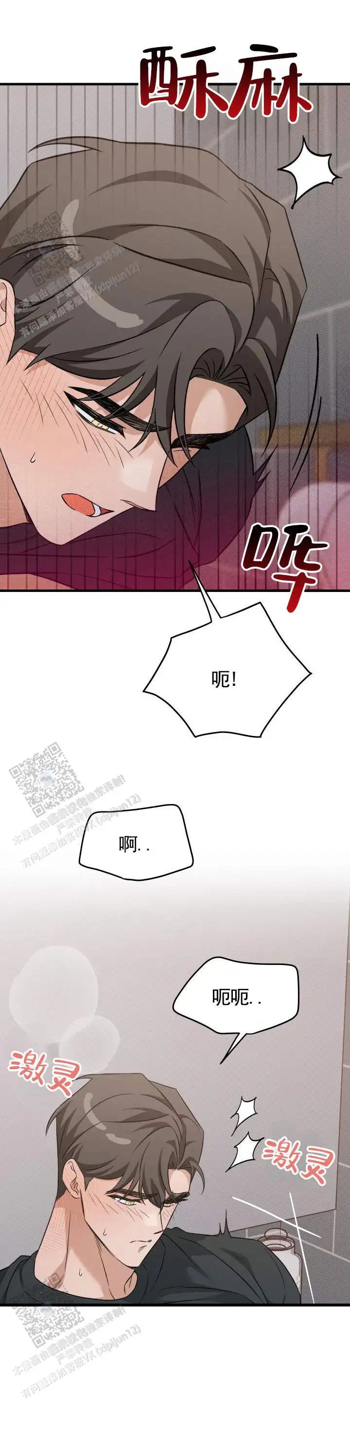 危险室友 - 提早回去 - 第7页