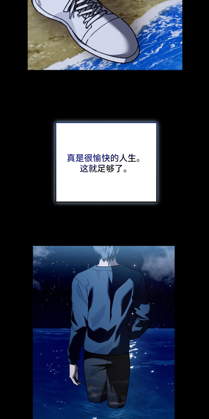我捡垃圾养你啊 - 寻死 - 第17页