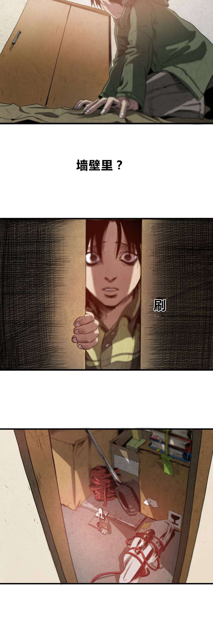 怪物游戏 - 地下室 - 第12页