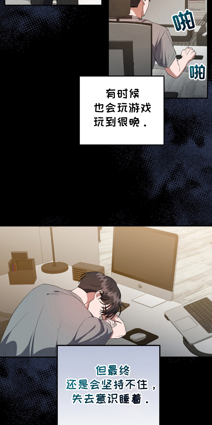 末日誓言 - 同步化 - 第18页