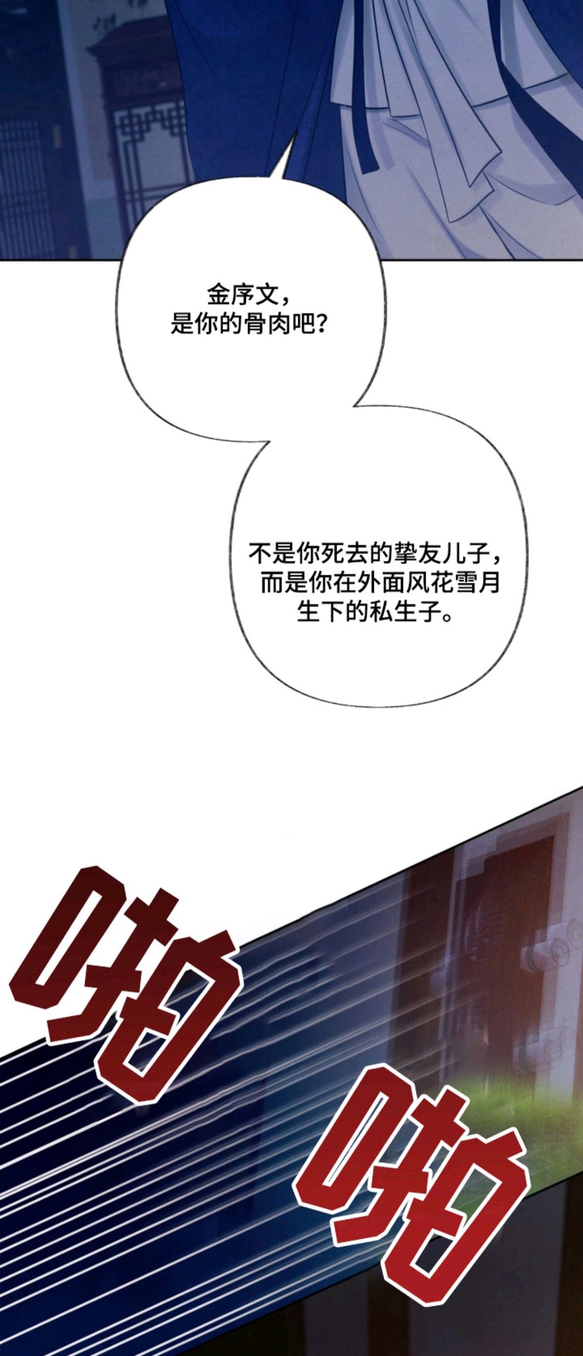 欲海浮笼 - 窝囊废 - 第10页