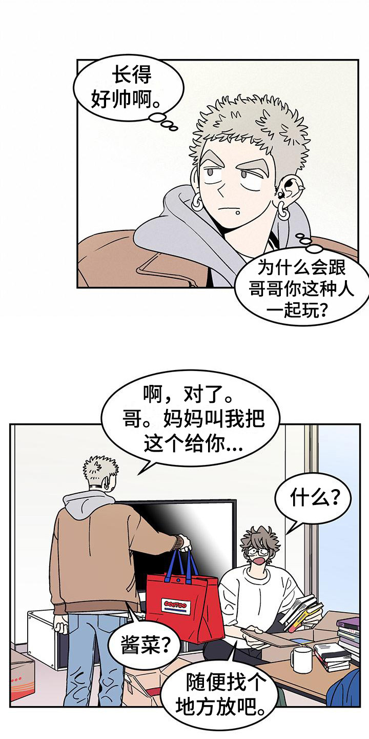 狗子的春天 - 室友 - 第9页