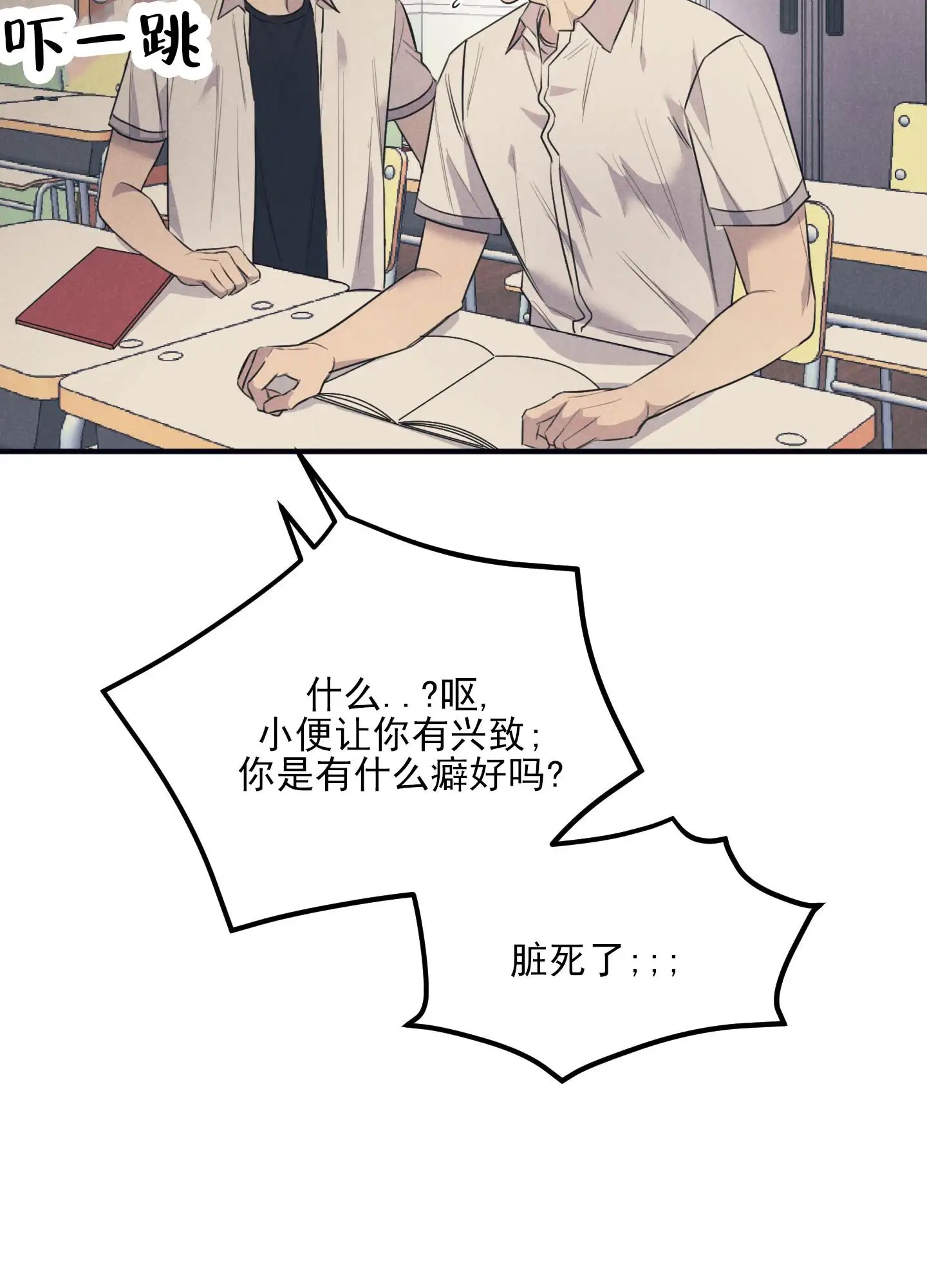 黄金情结 - 癖好 - 第18页