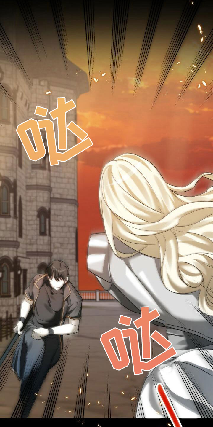 伪装的一击 - 动手 - 第9页