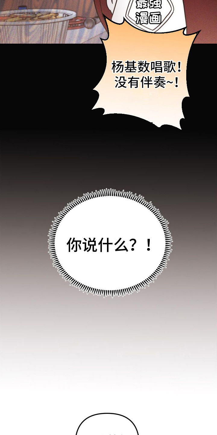 理想恋人 - 差距极大 - 第7页