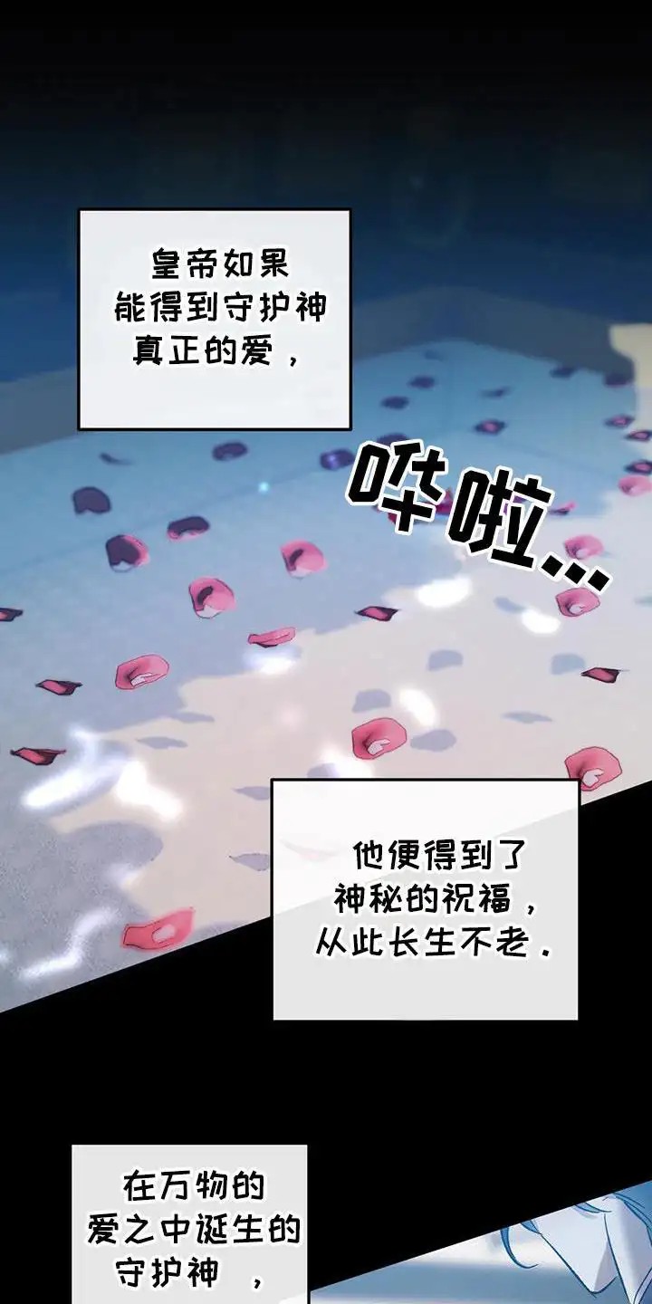 花莲守护神 - 秘密 - 第9页