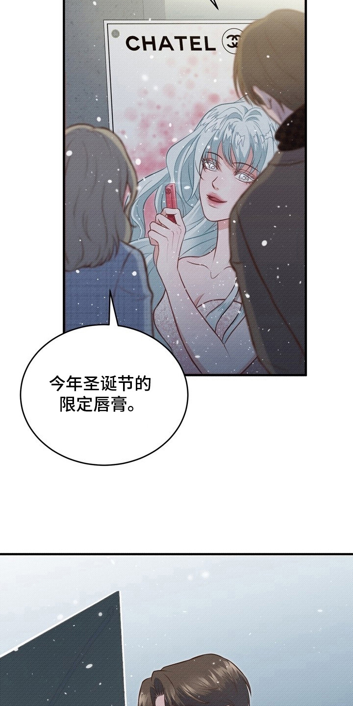 精灵派送员 - 圣诞节 - 第6页