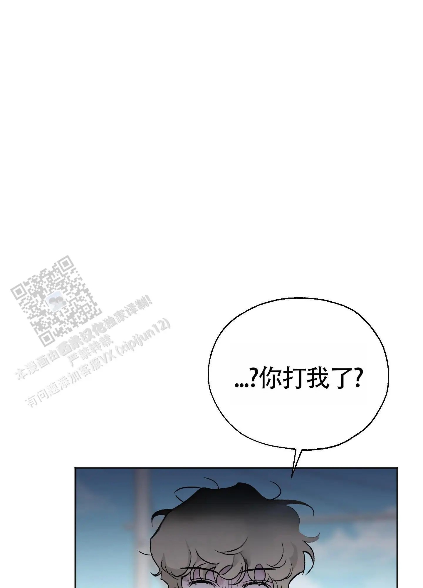 租房情缘 - 跟踪狂 - 第29页