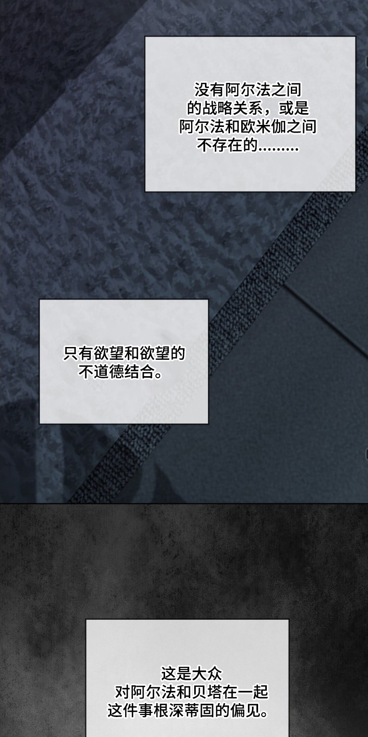 无色的恋人 - 岌岌可危 - 第6页