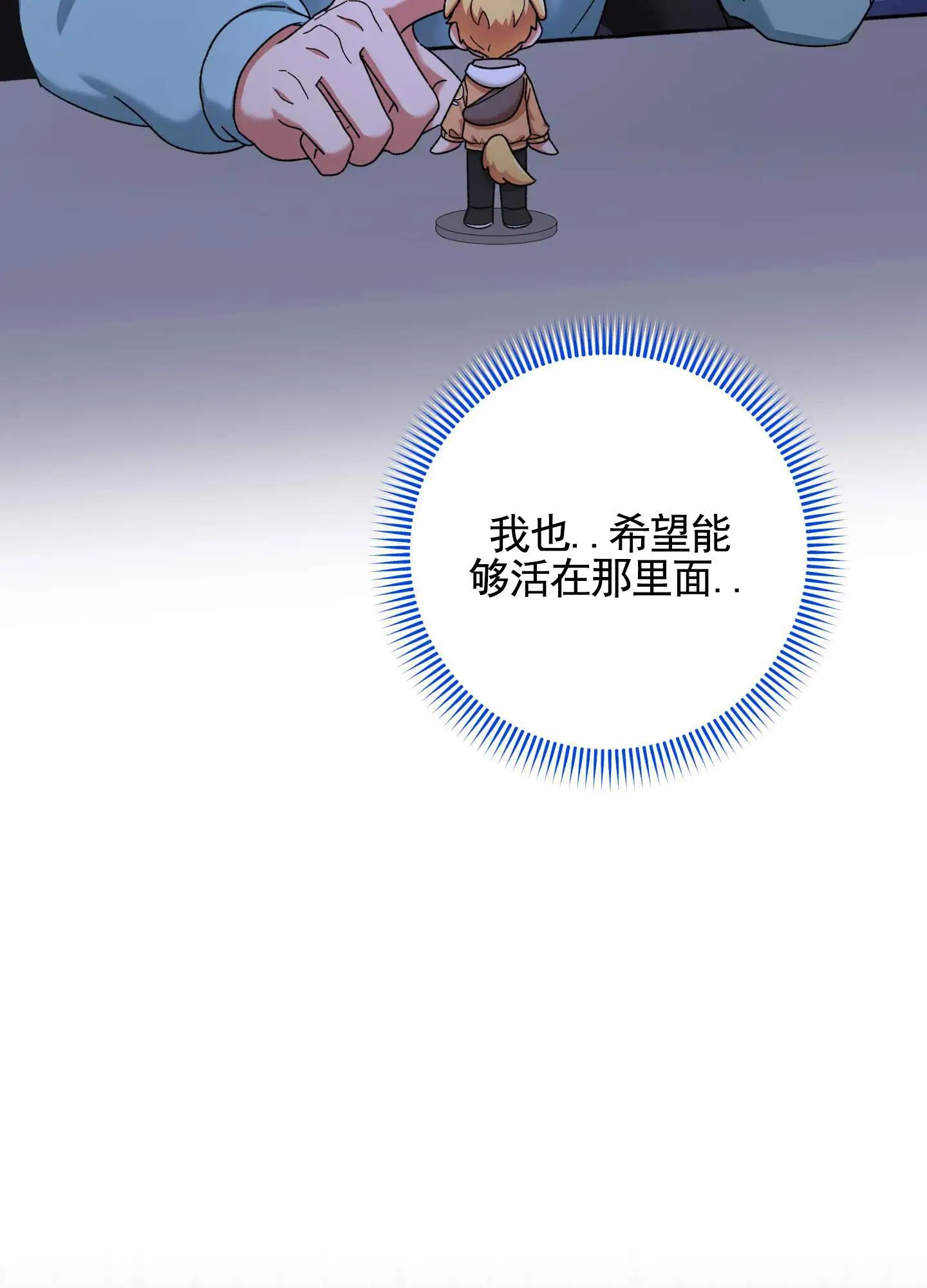 在线热恋 - 虚拟世界 - 第55页