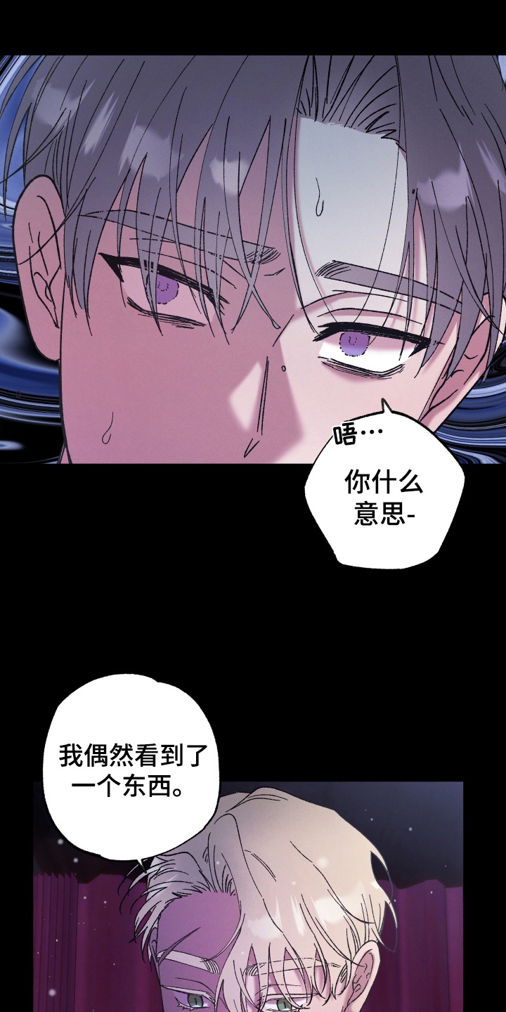 圣灵的果实 - 胁迫 - 第7页