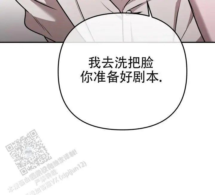 恶作剧之恋 - 初吻 - 第15页
