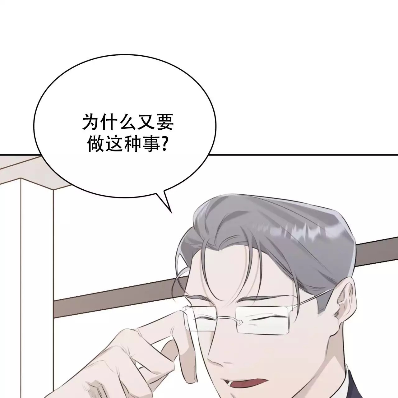 给哀悼的你 -   - 第77页