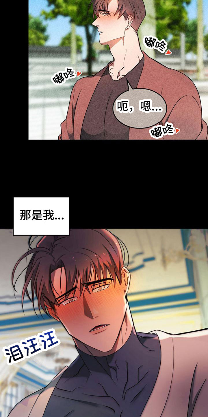 不婚主义 - 为了回去 - 第9页