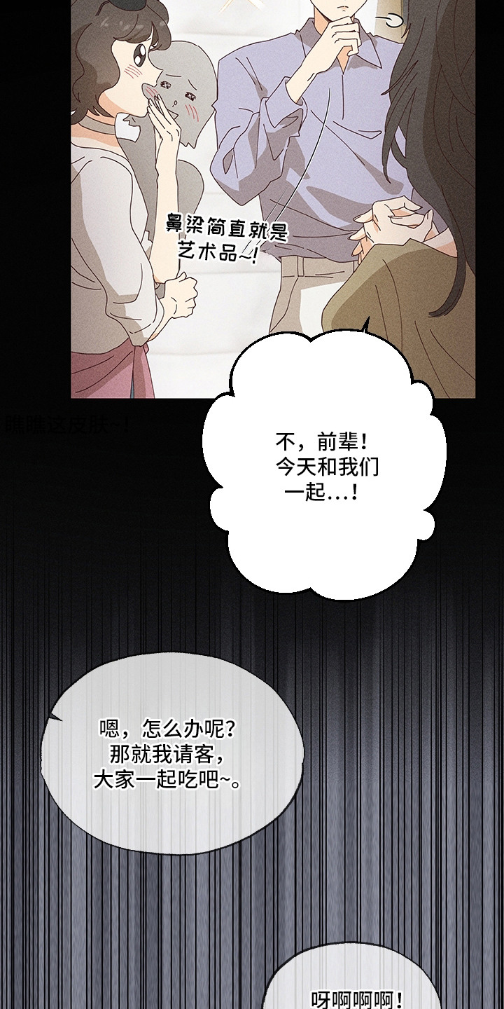 都市美男下乡记 - 丢脸 - 第8页