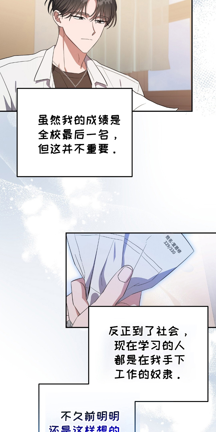 末日誓言 - 最初的觉醒 - 第8页