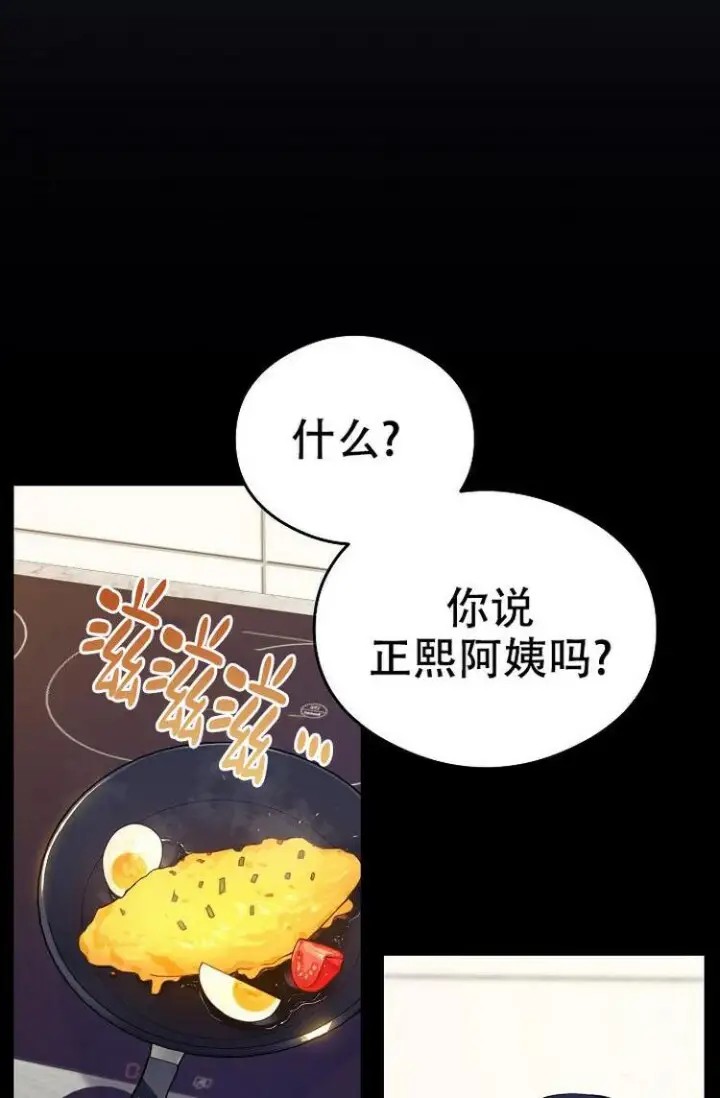 呼吸同一片空气 - 家长约见 - 第22页