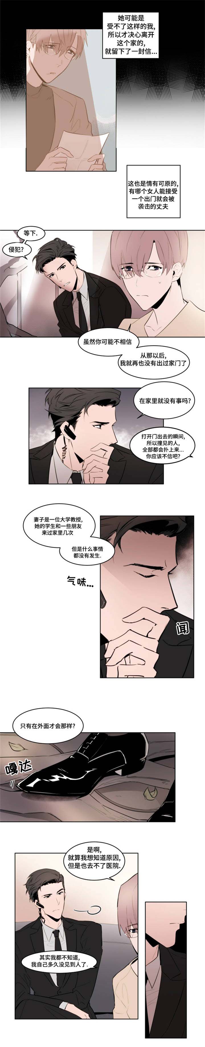 裕书先生 - 去我家 - 第9页