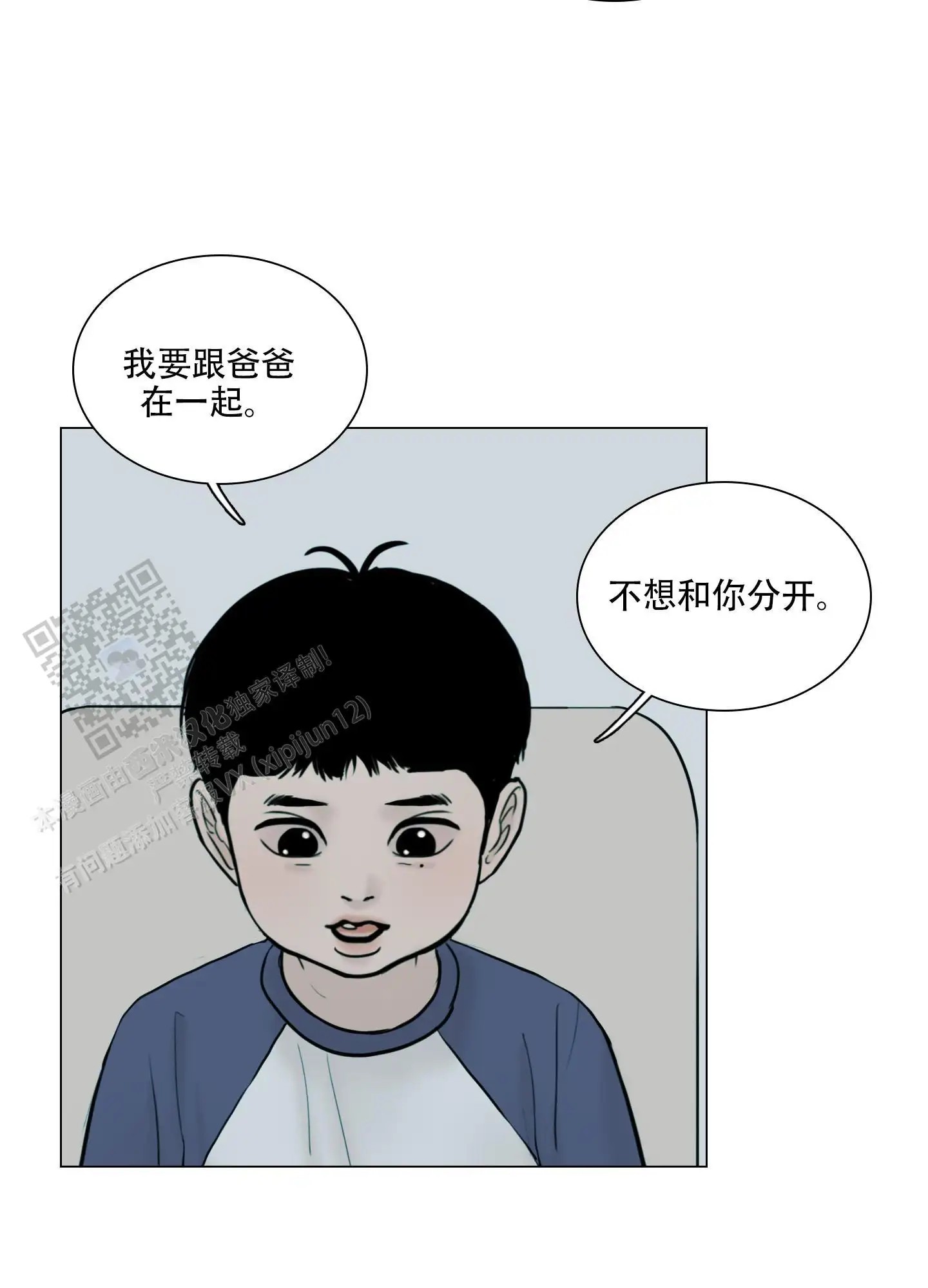 夏天的泳池 - 不想和你分开 - 第12页