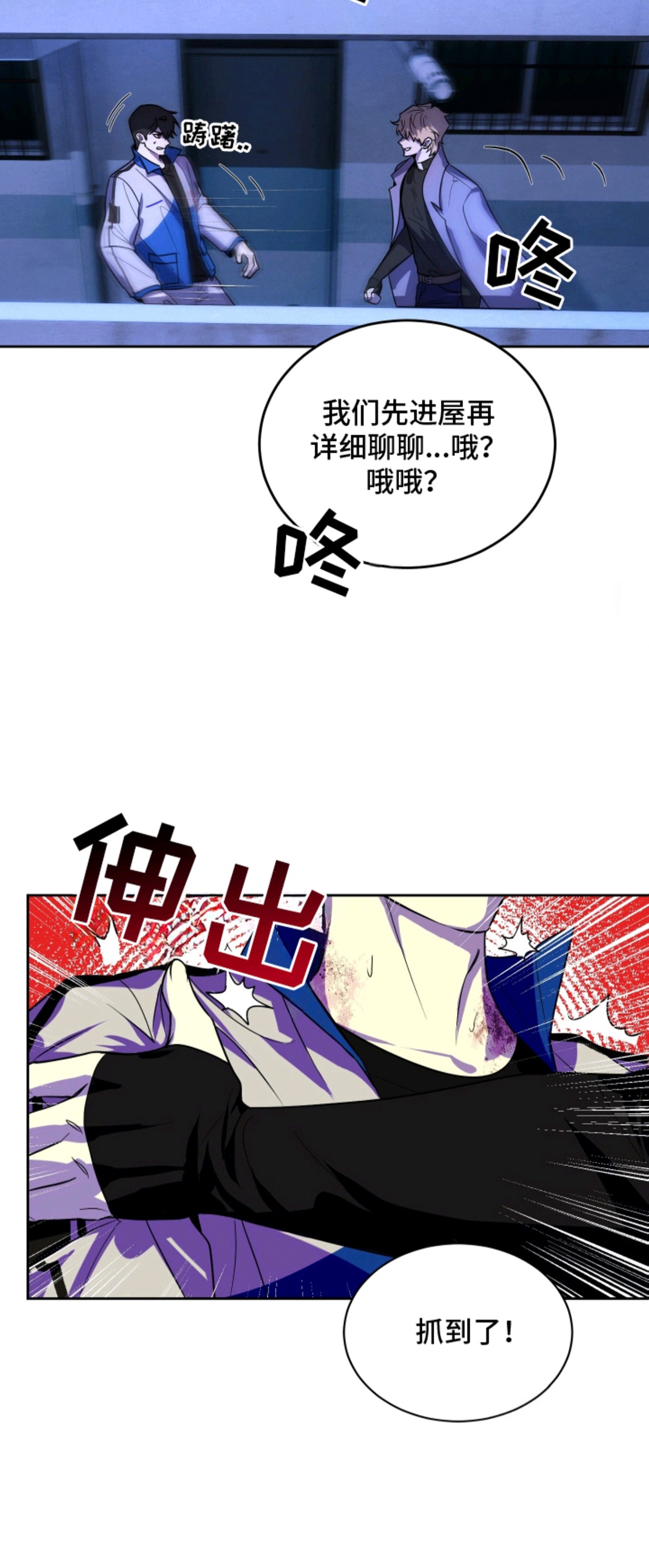 僵尸疗养师 - 破旧 - 第6页