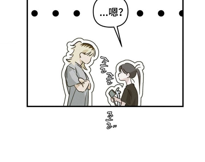 暗礁秘语 - 吓一跳 - 第27页