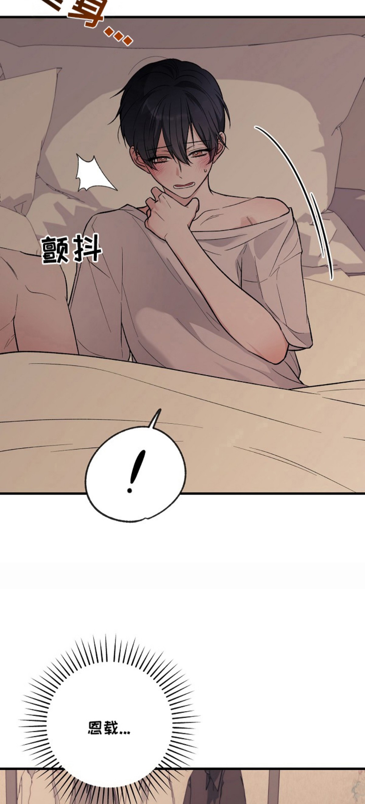 双阿尔法困境 - 你是谁 - 第6页