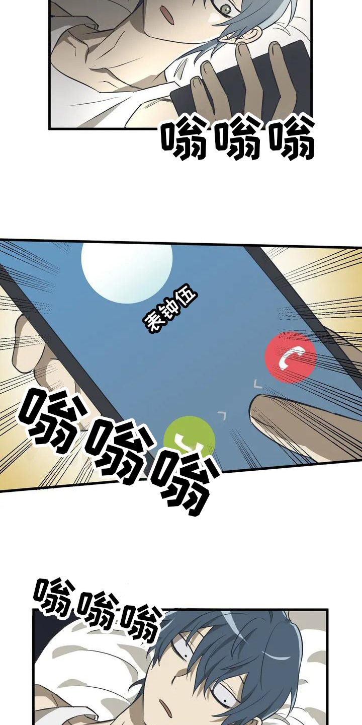 三角关系 - 暗恋 - 第10页